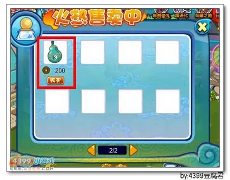 《卡布西游》普通葫芦购买指南