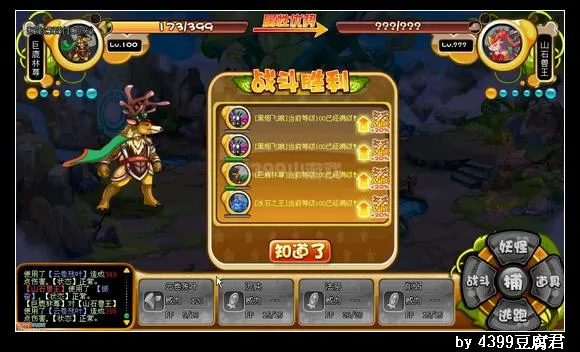 《卡布西游》山石兽王打法详解