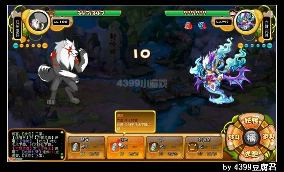 《卡布西游》六臂灵尊打法详解