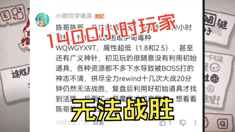 粉丝：1400小时玩家这把无法战胜 我：差点暴毙