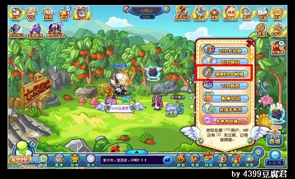 《卡布西游》毒魂天蝎获取攻略