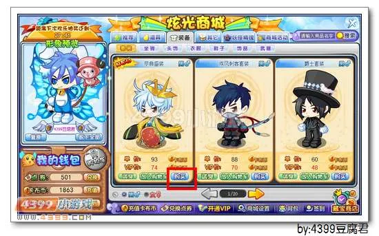 《卡布西游》祭典盛装获取方法详解