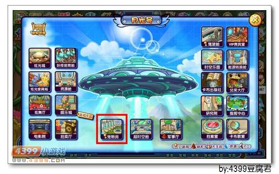 《卡布西游》普通葫芦购买指南