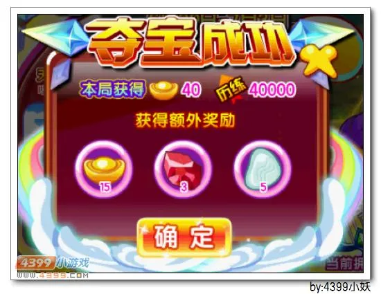 《夺宝行动》卡布西游天琴仙子获取攻略