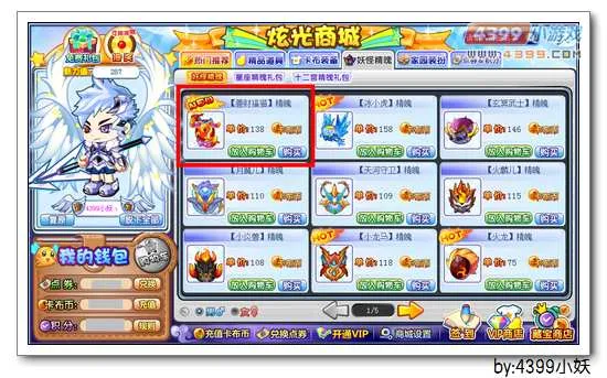 《卡布西游》善财福猫获取攻略