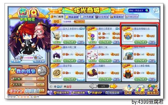 《卡布西游》情谊宫精魄获取攻略