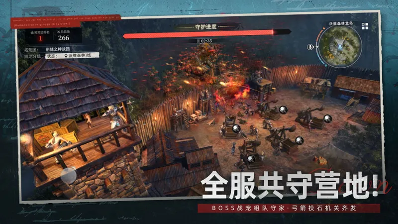 《荒原曙光》公测开启