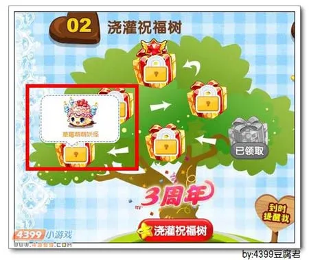 《卡布西游》草莓萌萌获取攻略