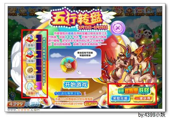 《卡布西游》天斧玄牛获取攻略