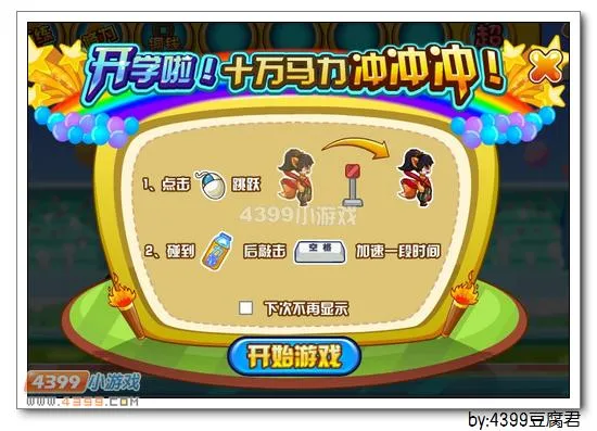 《卡布西游》假面狸神获取攻略