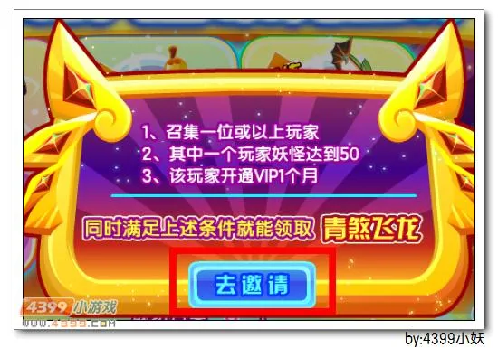 《卡布西游》青煞飞龙获取攻略