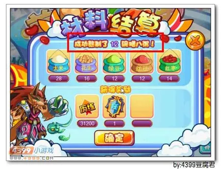 《卡布西游》毒爪狐王获取攻略