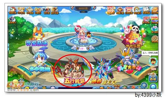 《卡布西游》天斧玄牛获取攻略-五行转盘活动详解