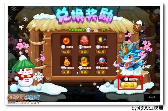 《卡布西游》祥云焕奇龙获取攻略