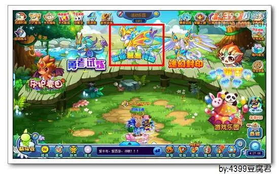 《卡布西游》驭波逐水兽获取攻略-活动乐园玩法详解