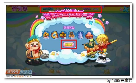 《三兄弟的考验》苍焰火狸获取攻略