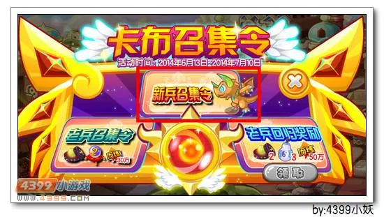 《卡布西游》青煞飞龙获取攻略