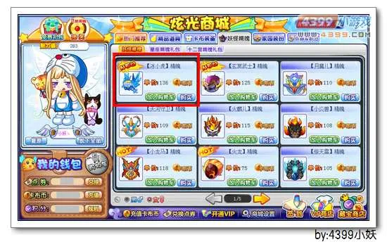 《卡布西游》破冰巨齿虎获取攻略