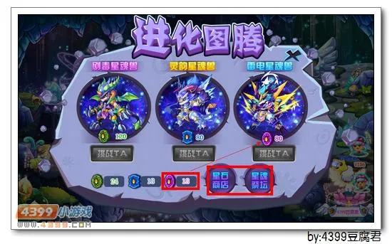 《卡布西游》灵韵星魂兽获取攻略