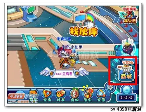 《卡布西游》爵士套装获取攻略-炫光商城购买详解