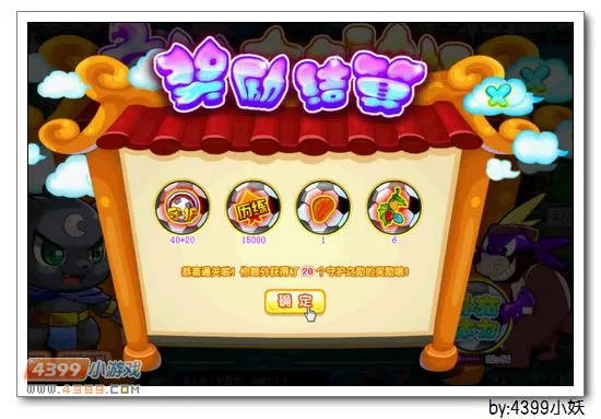 《守护大力神杯》黑煞战豹获取攻略