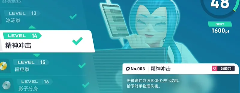 《宝可梦传说ZA》精神冲击技能学习机获取攻略