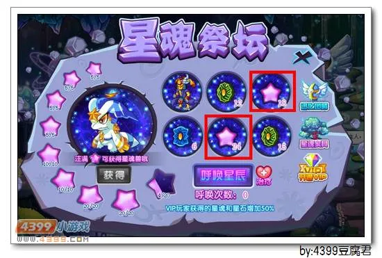 《卡布西游》星魂兽获取攻略