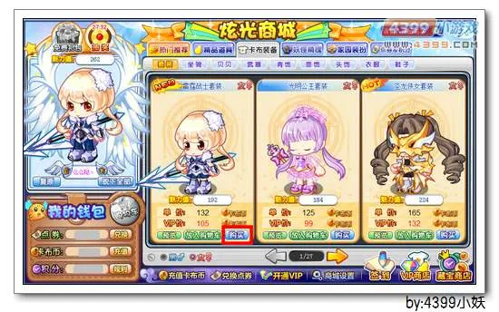 《卡布西游》雷霆战士套装获取攻略