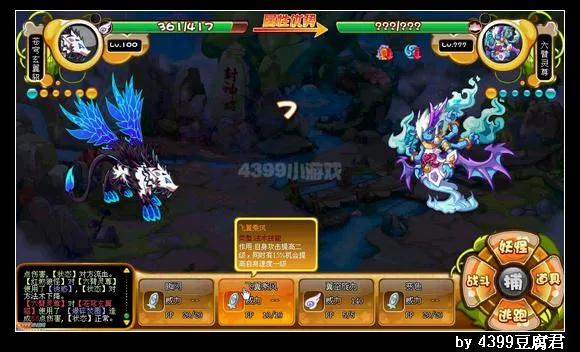 《卡布西游》六臂灵尊打法详解