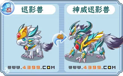 《卡布西游》神威迅影兽捕捉指南