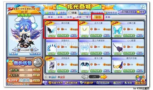 《卡布西游》黑白羽翼获取方法详解