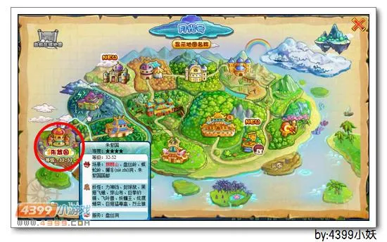 《卡布西游》獬豸洞位置及前往方法详解