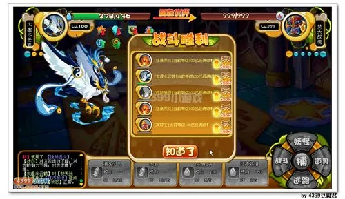 《卡布西游》焚天战魂打法攻略