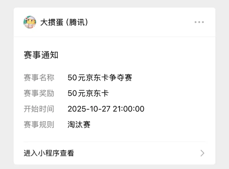 《腾讯大掼蛋》赛事平台全面解析