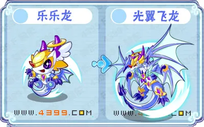 《卡布西游》光翼飞龙获取攻略