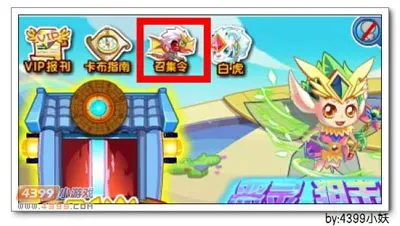 《卡布召集令》翼骨龙获取攻略