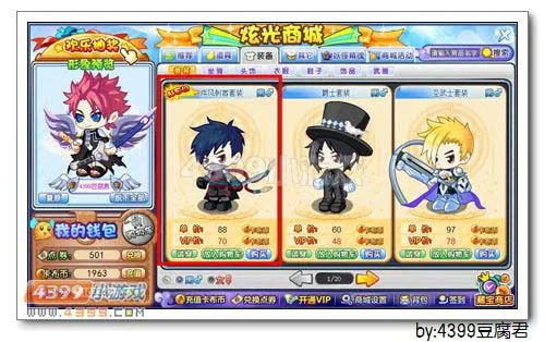 《卡布西游》疾风刺客套装获取攻略