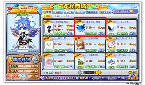 《卡布西游》寒冰穿云兽获取攻略-精魄购买与培育方法详解