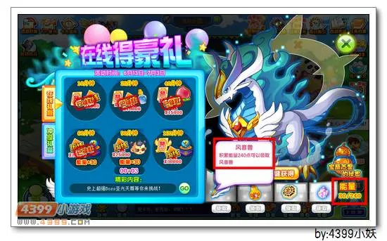 《卡布西游》音速神龙获取攻略