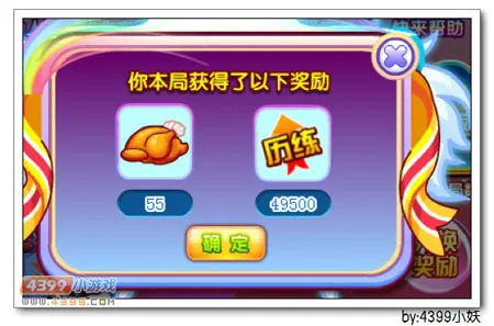 《卡布西游》北火狂猿获取攻略