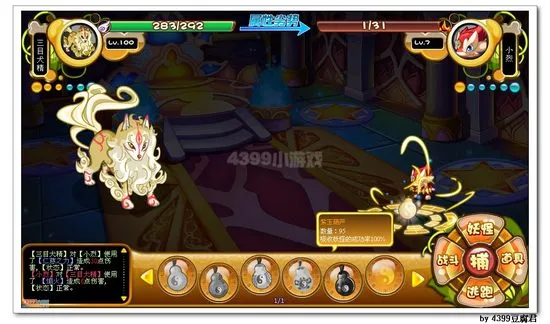 《卡布西游》小烈捕捉指南