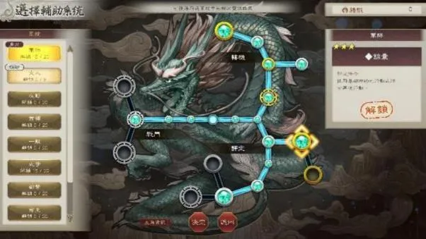 《三国志8REMAKEwith威力加强版》新要素宝珠与转机详解