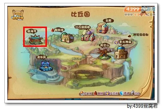 《卡布西游》镇海寺位置及前往攻略