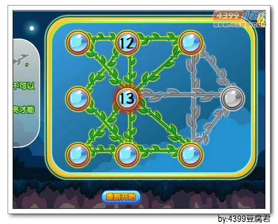 《卡布西游》擒妖正主机关解法详解