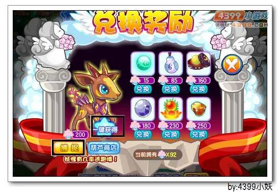 《被盗走的花束》紫菱仙鹿获取攻略