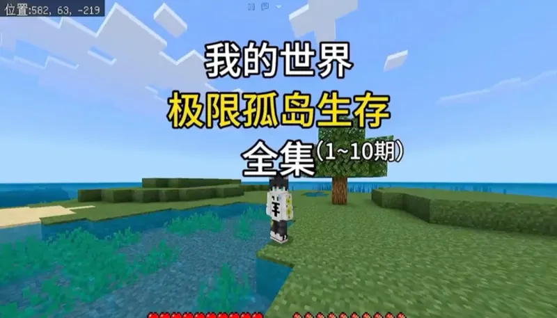 极限孤岛生存全集一口气看完！