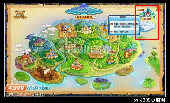 《卡布西游》星空堡垒位置及前往方法详解