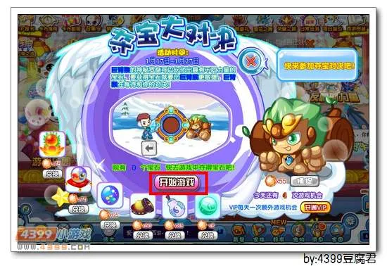 《夺宝大对决》狂蛮巨力猴获取攻略