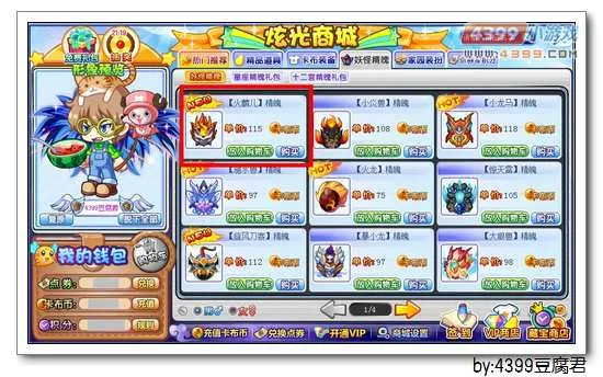 《卡布西游》狂焰麒麟获取攻略