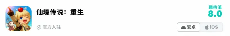 《仙境传说：重生》长线运营